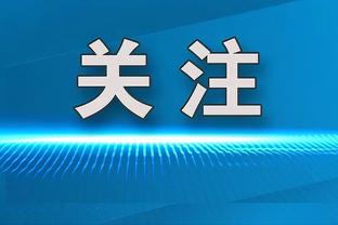 山东亚冠赛前，崔康熙直言新援表现非常重要