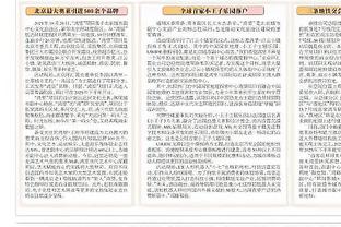 媒体人：三镇放掉戴维森为释放薪资空间，计划用满五个外援